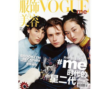 Brooklyn Beckham Vogue China ME Cover